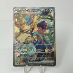 Pokemon Cards Game - Hop's Zacian ex SAR 128/100 SV9 Battle Partners Japanese - Image 1
