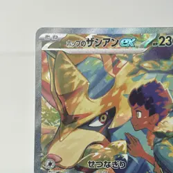 Pokemon Cards Game - Hop's Zacian ex SAR 128/100 SV9 Battle Partners Japanese - Image 2