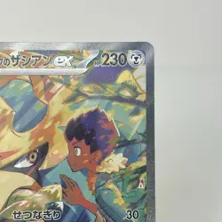 Pokemon Cards Game - Hop's Zacian ex SAR 128/100 SV9 Battle Partners Japanese - Image 3