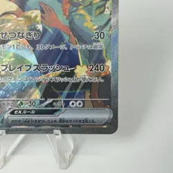 Pokemon Cards Game - Hop's Zacian ex SAR 128/100 SV9 Battle Partners Japanese - Image 4