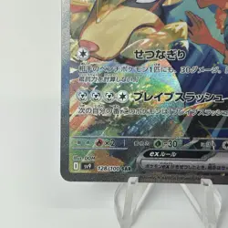 Pokemon Cards Game - Hop's Zacian ex SAR 128/100 SV9 Battle Partners Japanese - Image 5