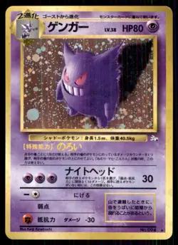 1997 Fossil Japanese Gengar Holo #94 - Image 1