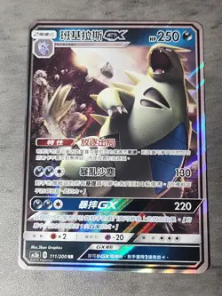 Pokemon Card Tyranitar GX 111/200 RR AC2a T. Chinese - Image 1
