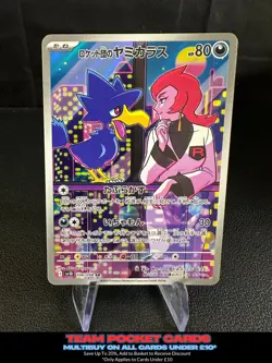 Team Rocket's Murkrow 106/098, sv10 Glory of Team Rocket, Pokemon, Japanese, NM - Image 1