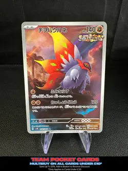 Slither Wing 074/066, sv4K Ancient Roar, Pokemon, Japanese, NM - Image 1