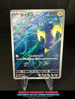 Wattrel 105/101, sv6 Mask Of Change, Pokemon, Japanese, NM - Image 1