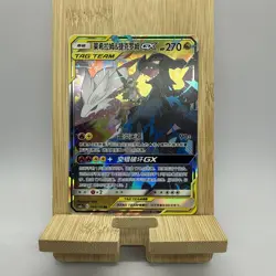 Chinese Reshiram & Zekrom GX 094/150 Shining Together Summon Tag Team Pokemon NM - Image 2