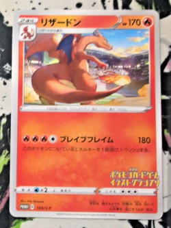 Charizard 143/S-P Pokemon Illustration Grand Prix - Image 1