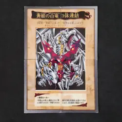 Blue Eyes White Dragon 3 Body Connection Yu-Gi-Oh! Bandai Carddass Japanese (A) - Image 1