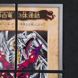 Blue Eyes White Dragon 3 Body Connection Yu-Gi-Oh! Bandai Carddass Japanese (A) - Image 4