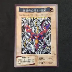 Blue Eyes Ultimate Dragon TA2 Yu-Gi-Oh! Bandai Carddass Movie Promo Japanese (B) - Image 1