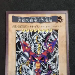 Blue Eyes Ultimate Dragon TA2 Yu-Gi-Oh! Bandai Carddass Movie Promo Japanese (B) - Image 2