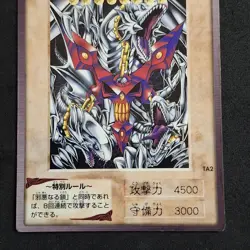 Blue Eyes Ultimate Dragon TA2 Yu-Gi-Oh! Bandai Carddass Movie Promo Japanese (B) - Image 3