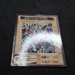 Blue Eyes Ultimate Dragon TA2 Yu-Gi-Oh! Bandai Carddass Movie Promo Japanese (B) - Image 4
