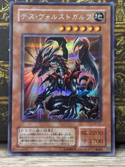 Yugioh NM Des Volstgalph G6-01 GB Duel Monsters Promo S6 2001 Japanese Card - Image 1