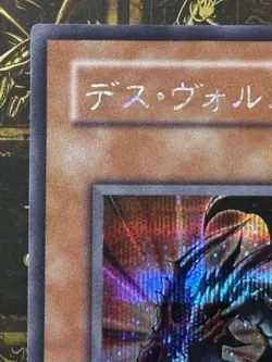 Yugioh NM Des Volstgalph G6-01 GB Duel Monsters Promo S6 2001 Japanese Card - Image 2