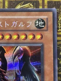 Yugioh NM Des Volstgalph G6-01 GB Duel Monsters Promo S6 2001 Japanese Card - Image 3