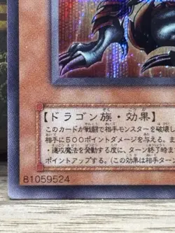 Yugioh NM Des Volstgalph G6-01 GB Duel Monsters Promo S6 2001 Japanese Card - Image 5