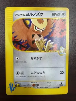 Morty's Noctowl 024/141 1st Edition Japanese Pokemon Card VS Common LP - Image 1