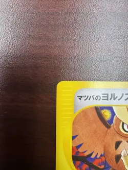 Morty's Noctowl 024/141 1st Edition Japanese Pokemon Card VS Common LP - Image 3
