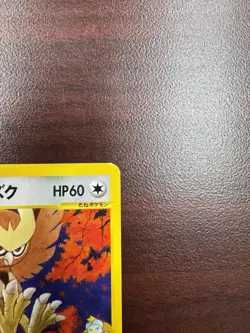Morty's Noctowl 024/141 1st Edition Japanese Pokemon Card VS Common LP - Image 4