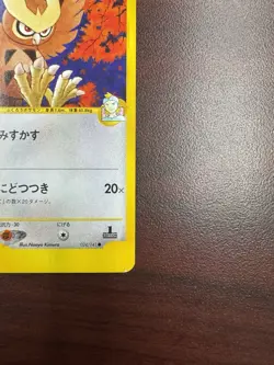 Morty's Noctowl 024/141 1st Edition Japanese Pokemon Card VS Common LP - Image 5
