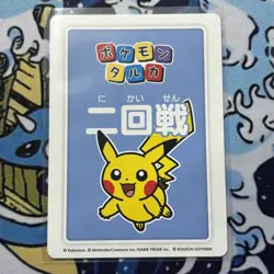 Pokemon Center Japan Takara Card Pikachu #4! - Image 2