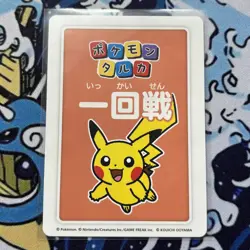 Pokemon Center Japan Takara Card Pikachu #4! - Image 2