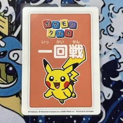 Pokemon Center Japan Takara Card Bronze Medal! - Image 2
