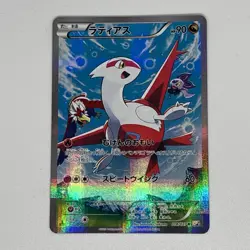 Latias 018/027 1st Edition CP2 Legendary Shine 2015 Japanese Pokemon Card - Image 1