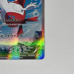 Latias 018/027 1st Edition CP2 Legendary Shine 2015 Japanese Pokemon Card - Image 4