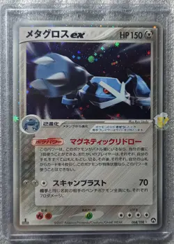 Pokemon Japanese 2007 EX World Champion 1Ed Metagross EX 068/108 Holo Card NM+ - Image 1
