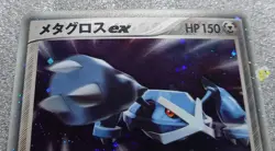 Pokemon Japanese 2007 EX World Champion 1Ed Metagross EX 068/108 Holo Card NM+ - Image 4