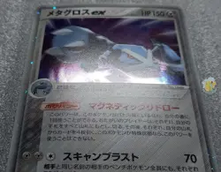 Pokemon Japanese 2007 EX World Champion 1Ed Metagross EX 068/108 Holo Card NM+ - Image 5