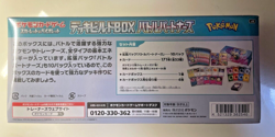 Pokemon Card Deck Build Box Battle Partners sv9 Japanese - Image 5