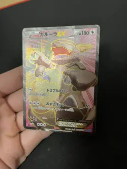Kangaskhan EX 084/080 Pokemon SR Japanese Card Full Art 1st Edition XY2 Holo - Image 3