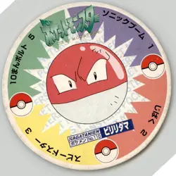 1999 Pokemon Nagatanien Promo Voltorb Menko Card Japanese Vintage - Image 1