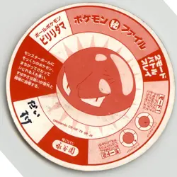 1999 Pokemon Nagatanien Promo Voltorb Menko Card Japanese Vintage - Image 2