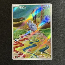 Frigibax AR 075/071 SV2P Snow Hazard - Pokemon Card Japanese Scarlet & Violet - Image 1