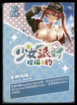 2003 SEXY WAIFU ANIME CARD GODDESS STORY ACG HOUSHU MARINE PARTY GIRL #SSR-160 - Image 2