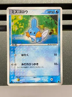 Mudkip Holo 003/019 Constructed Starter Deck 2003 swirl Japanese Pokemon Card - Image 1