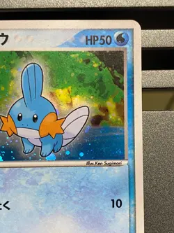 Mudkip Holo 003/019 Constructed Starter Deck 2003 swirl Japanese Pokemon Card - Image 3