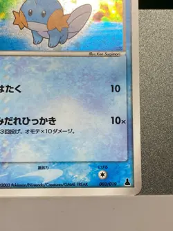 Mudkip Holo 003/019 Constructed Starter Deck 2003 swirl Japanese Pokemon Card - Image 5