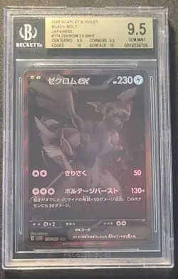 BGS 9.5 POKEMON TCG ZEKROM ex #174/086 BWR JAPANESE BLACK BOLT 10 SUBS PSACGC - Image 1