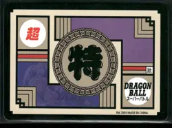 2003 DRAGON BALL WAIFU ANIME CARD GODDESS STORY ACG CELL/GOHAN/GOKU DBZ #24 - Image 2