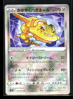 Radiant Steelix 050/071 Holo K Near Mint Japanese Pokemon Dark Phantasma s10a - Image 1
