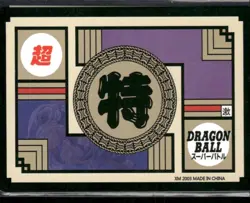 2003 DRAGON BALL WAIFU ANIME CARD GODDESS STORY ACG SEXY GIRLS DBZ #25 - Image 2