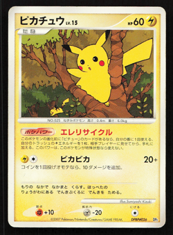Pikachu DPBP#026 DP2 Ramparados Half Deck Japanese Pokemon Card Non-Holo - Image 3