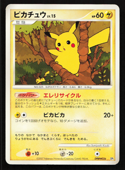 Pikachu DPBP#026 DP2 Ramparados Half Deck Japanese Pokemon Card Non-Holo - Image 5