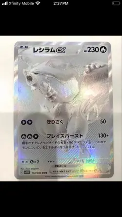 Reshiram ex BWR 174/086 SV11W White Flare Pokemon Card Japanese Near Mint/Mint🔥 - Image 1